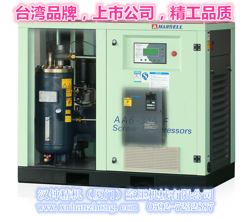 汉钟牌HANBELL变频直联AA系列-F螺杆式空压机